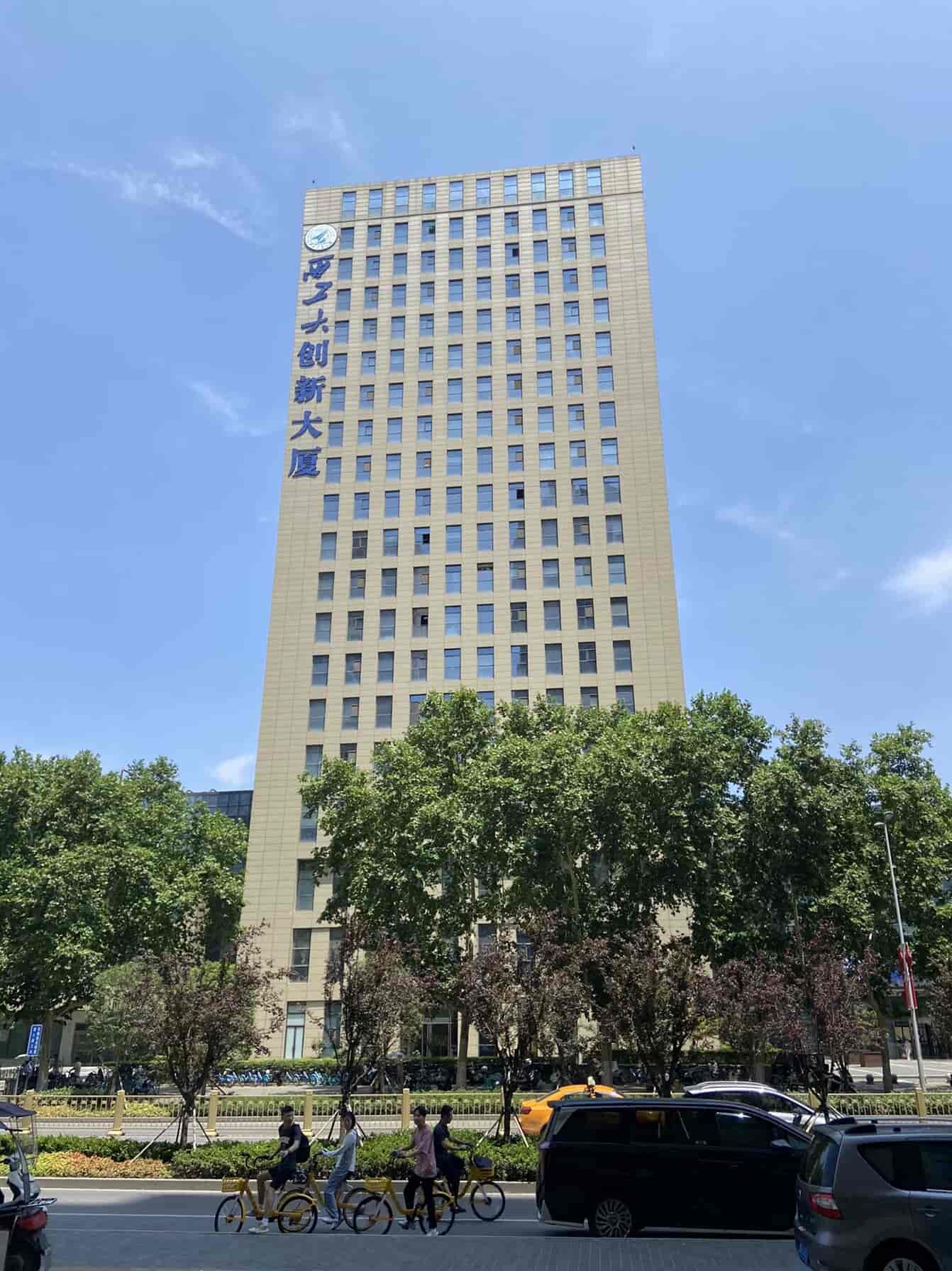 西北工业大学计算机夏令营